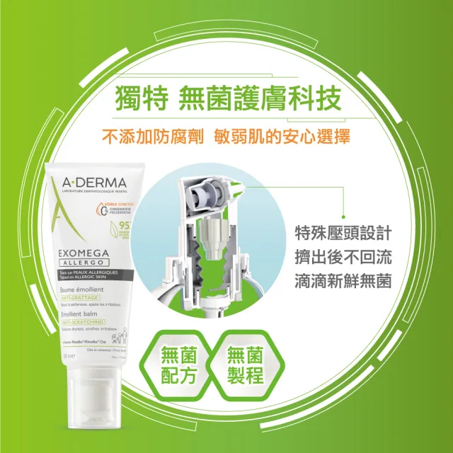 【A-DERMA 艾芙美】官方直營 燕麥益護佳舒敏霜200ml_2入(身體乳液/身體霜)