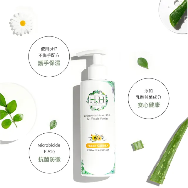 【HH 草本新淨界】女性私密衣物抗菌手洗精(700ml+200ml)