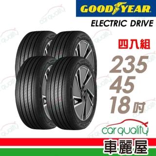 【GOODYEAR 固特異】輪胎 ECD-235/45/18吋 靜音棉款 四入組 送安裝(車麗屋)