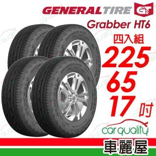 【General Tire 將軍】輪胎將軍Grabber HT6-2256517吋 四入組 送安裝 (車麗屋)