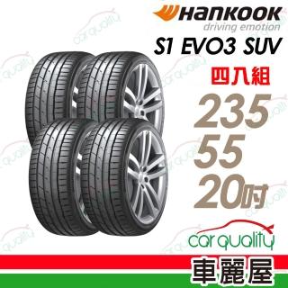 【Hankook 韓泰】輪胎 S1 evo3 SUV K127-235/55/20吋 四入組 送安裝 (車麗屋)