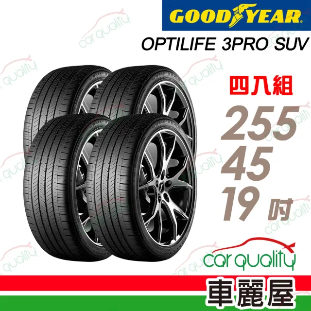 【GOODYEAR 固特異】輪胎 OP3 SUV-255/45/19吋_SCT 靜音海綿_四入組_送安裝 (車麗屋)