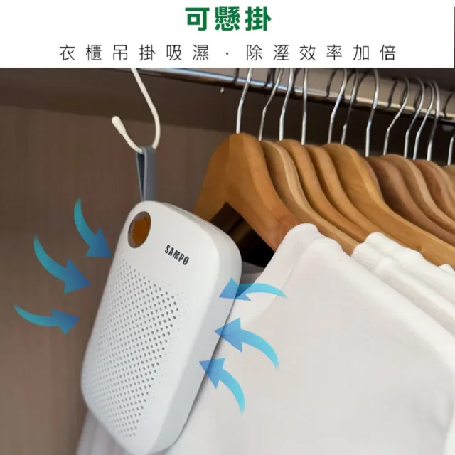 【SAMPO 聲寶】無線綠能除濕器/迷你除濕機/懸掛直放兩用-3入組(DN-Z24151L)
