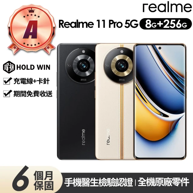 realme手機