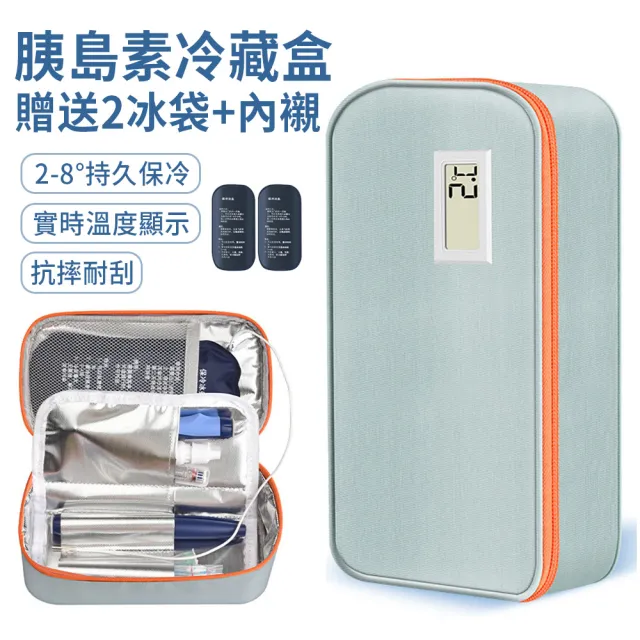 【Vita】帶溫度計胰島素筆冷藏包 恆溫冰包 雙筆袋 防水保溫包 冷藏盒 母乳保冷包 收納袋 非醫療器材