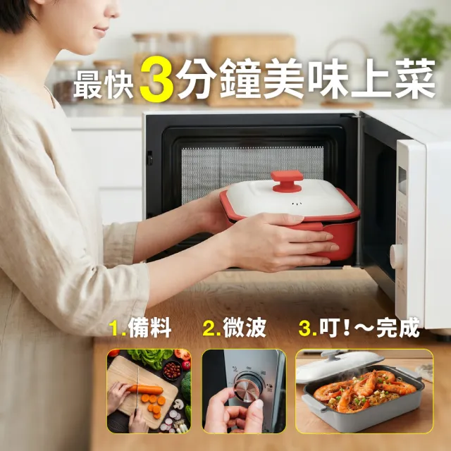 【ONE HOUSE】韓匠微波專用快速料理鍋2件組/日式加大（微波盒 萬用微波盒 多功能炊具 微波爐專用）