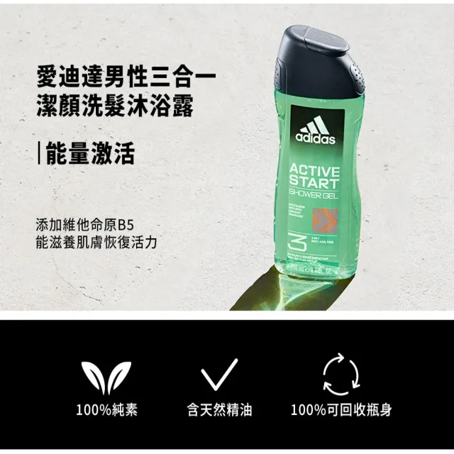 【adidas 愛迪達】三合一潔顏洗髮沐浴露-能量激活(400ml)