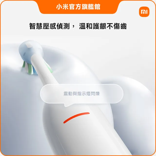 【小米】官方旗艦館 米家雙軌掃振電動牙刷 Pro (白色/藍色)