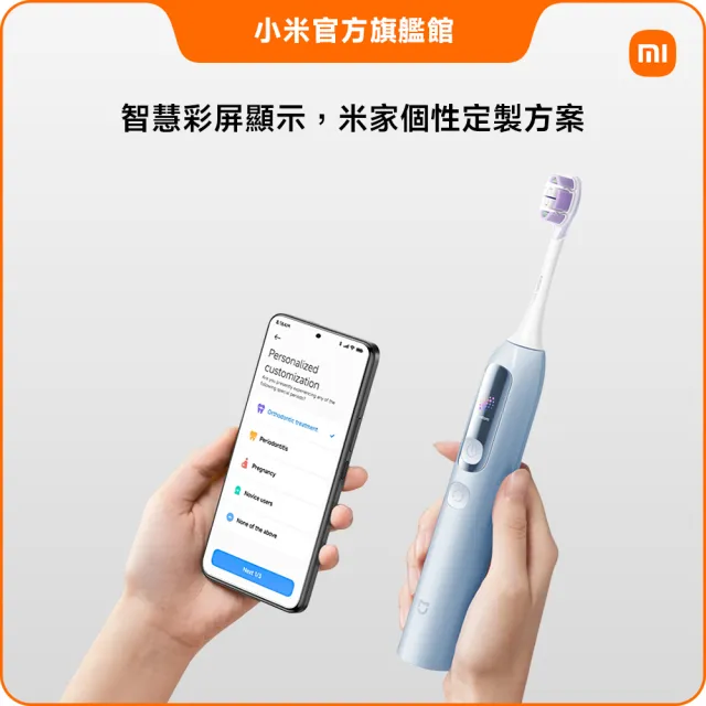 【小米】官方旗艦館 米家雙軌掃振電動牙刷 Pro (白色/藍色)