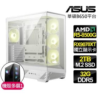 【華碩平台】R5六核 RX9070XT {極速瘴域}電競電腦(R5-8500G/B650/32G D5/2TB/FF14適用)