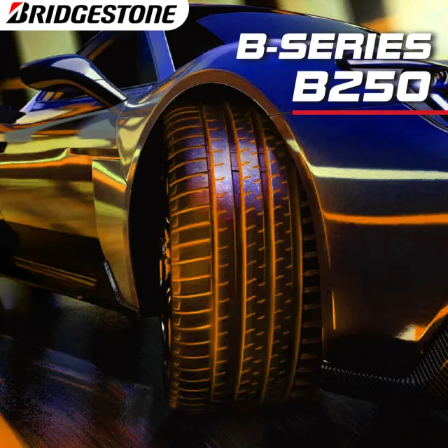 【BRIDGESTONE 普利司通】輪胎普利司通B250-1856014吋_四入組(車麗屋)