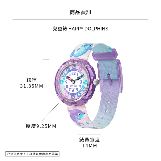【Flik Flak】兒童手錶 HAPPY DOLPHINS 兒童禮物/安全防水/瑞士製造 FBNP255 (31.85mm)