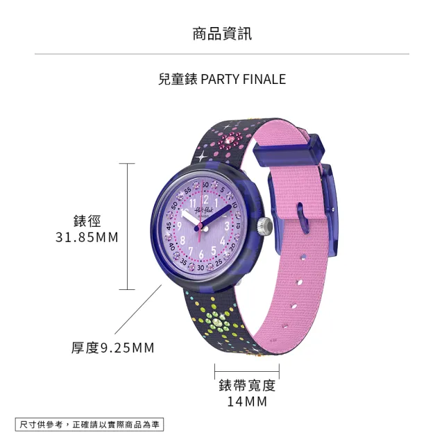 【Flik Flak】兒童手錶 PARTY FINALE 兒童禮物/安全防水/瑞士製造 FPNP178(31.85mm)