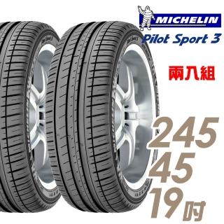 【Michelin 米其林】PILOT SPORT 3 PS3 運動性能輪胎 二入組 245/45/19(車麗屋)
