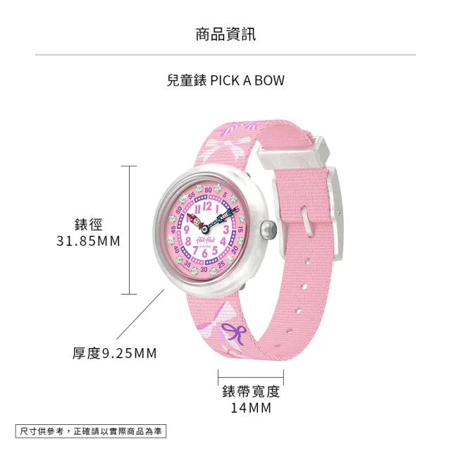 【Flik Flak】兒童手錶 PICK A BOW 兒童禮物/安全防水/瑞士製造 FBNP250 (31.85mm)