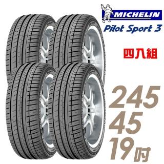 【Michelin 米其林】PILOT SPORT 3 PS3 運動性能輪胎 四入組 245/45/19(車麗屋)