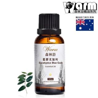 【Warm】森林浴系列單方純精油100ml(藍膠尤加利)
