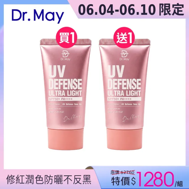 【Dr. May 美博士】專業潤色清爽防曬乳 SPF50+PA++++40ml 二入 買一送一