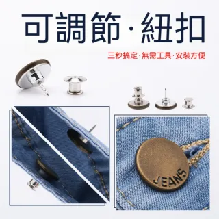 茉家 簡約文字免工具收腰扣 1入