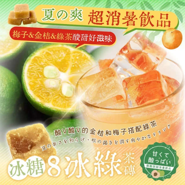 梅子綠茶