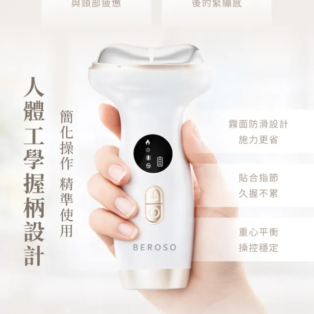 【Beroso 倍麗森】美人魚7D光雕緊緻美容儀(家電 臉部保養 頸部保養 溫感美容儀 禮物 雙11)