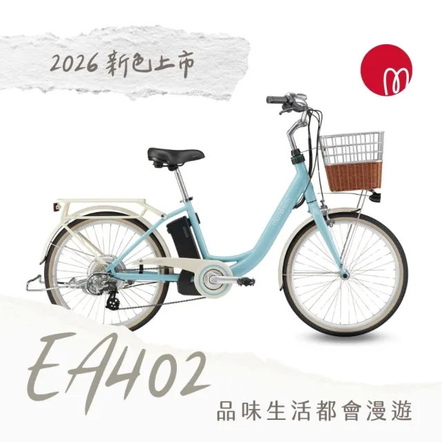 【GIANT】EA402 都會親子電動自行車(2027)
