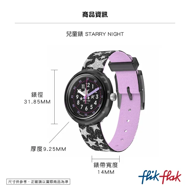 【Flik Flak】兒童手錶 STARRY NIGHT / TEXTILE STRAP 兒童禮物/安全防水/瑞士製造 FPNP168(31.85mm)
