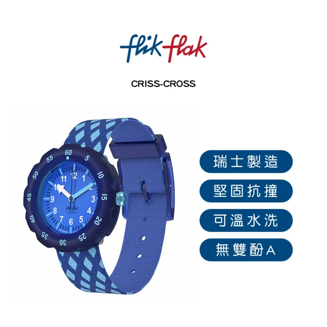 【Flik Flak】兒童手錶 CRISS-CROSS / TEXTILE STRAP 兒童禮物/安全防水/瑞士製造 FPSP076(31.85mm)