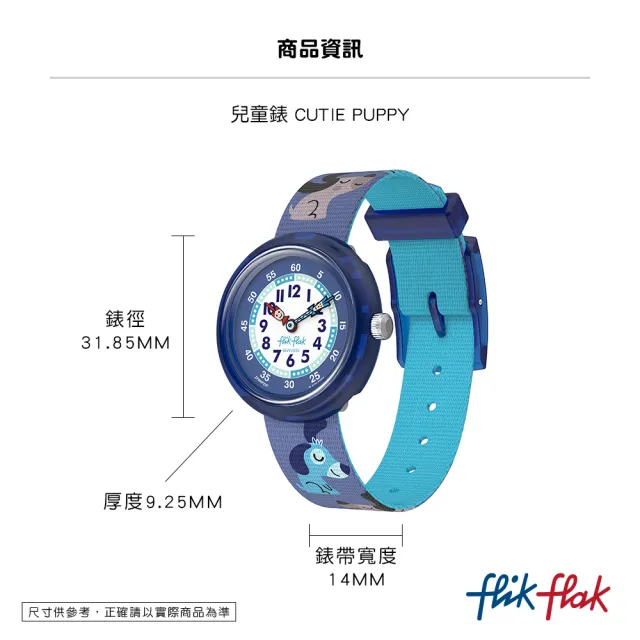 【Flik Flak】兒童手錶 CUTIE PUPPY 兒童禮物/安全防水/瑞士製造 FBNP237 (31.85mm)