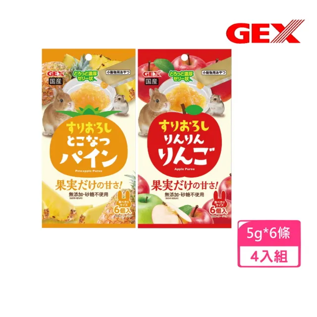 【GEX】小動物蘋果果泥5g×6條*4入組 (小動物零食)