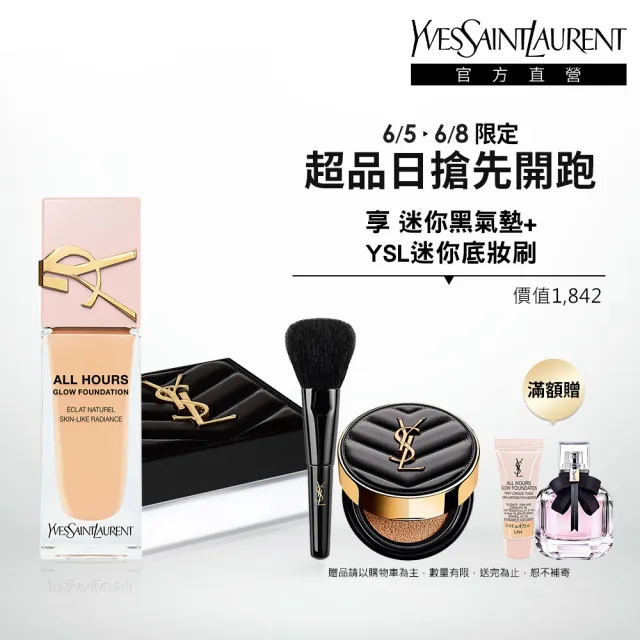 【YSL】官方直營 粉光瓶蜜粉底妝組(恆久完美裸光無瑕粉底露+恆久完美持久柔霧蜜粉)