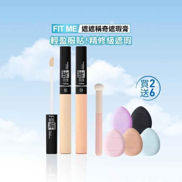 【MAYBELLINE 媚比琳】FIT ME遮遮稱奇遮瑕膏#零死角隱形瑕疵(2入組)