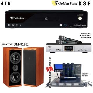 【金嗓】卡拉OK套組 K3F 卡拉OK點歌伴唱機4TB+BIBLE KS-6060+KTF DM-818Ⅲ
