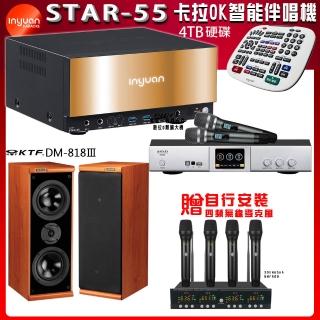 【音圓】STAR-55 鏡面美型點歌伴唱機+BIBLE KS-6060+KTF DM-818Ⅲ