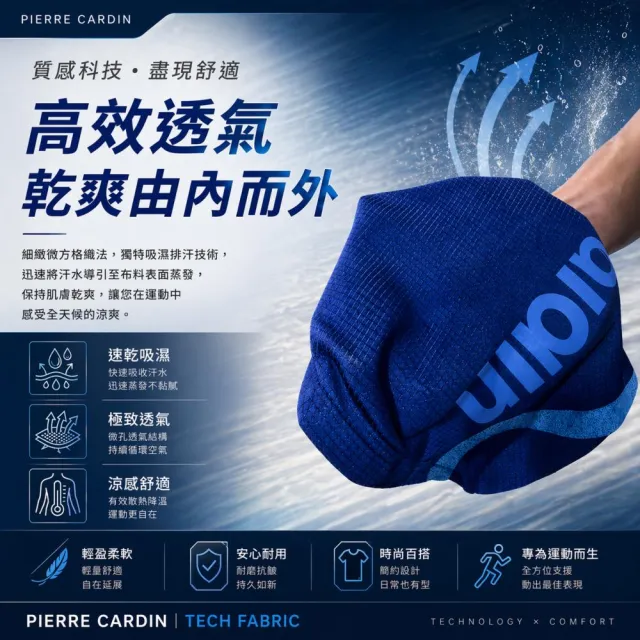 【pierre cardin 皮爾卡登】3件組 機能透氣網眼運動休閒短褲-廠出