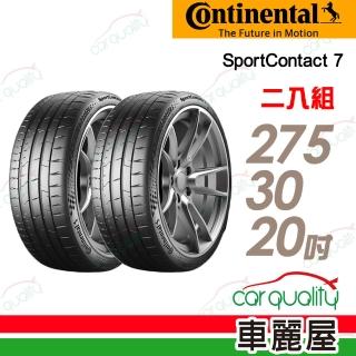 【Continental 馬牌】輪胎 馬牌 SC7-275/30/20吋 二入組 送安裝(車麗屋)