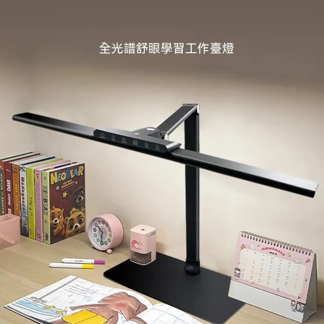 全光譜護眼檯燈 普瑞光源大燈面桌燈 桌面閱讀工作燈 電腦辦公照明燈 寢室宿舍專用檯燈