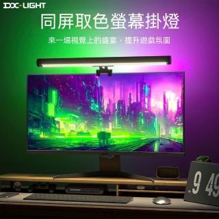 電腦氛圍燈 螢幕同步掛燈 RGB 幻彩顯示器掛燈 電腦螢幕專用補光燈 桌面電競氛圍照明掛燈