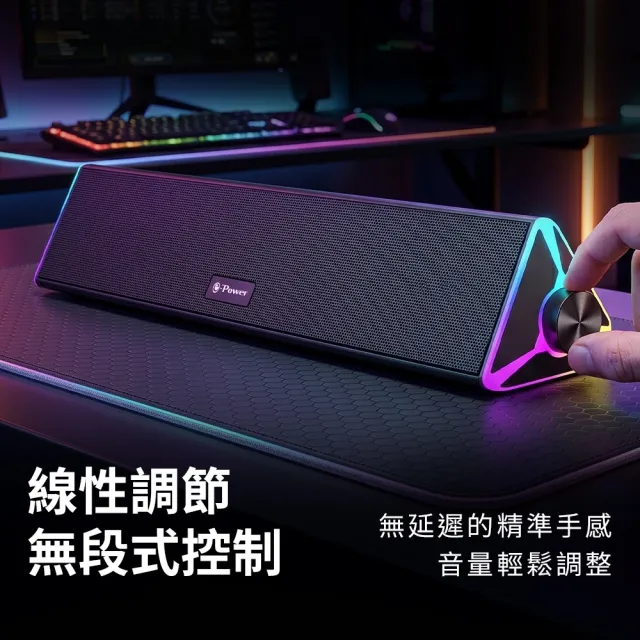 【e-Power】BS-600 一體式RGB喇叭 SoundBar 聲霸 有線喇叭(音箱 喇叭 音響 電腦喇叭)