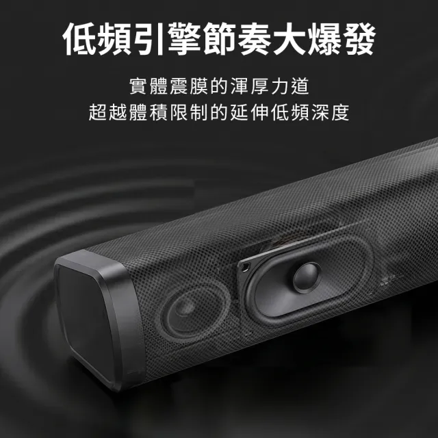 【e-Power】一體式藍牙喇叭 BT-300 電腦喇叭 SoundBar 聲霸
