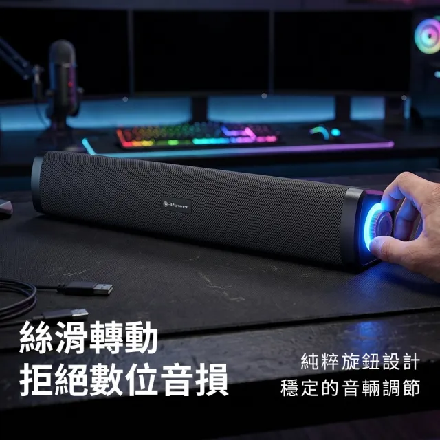 【e-Power】一體式藍牙喇叭 BT-300 電腦喇叭 SoundBar 聲霸