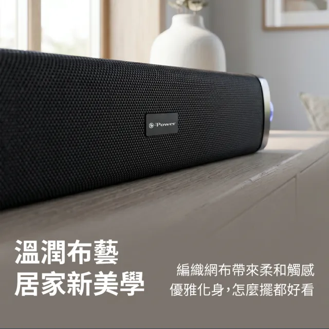 【e-Power】一體式藍牙喇叭 BT-300 電腦喇叭 SoundBar 聲霸