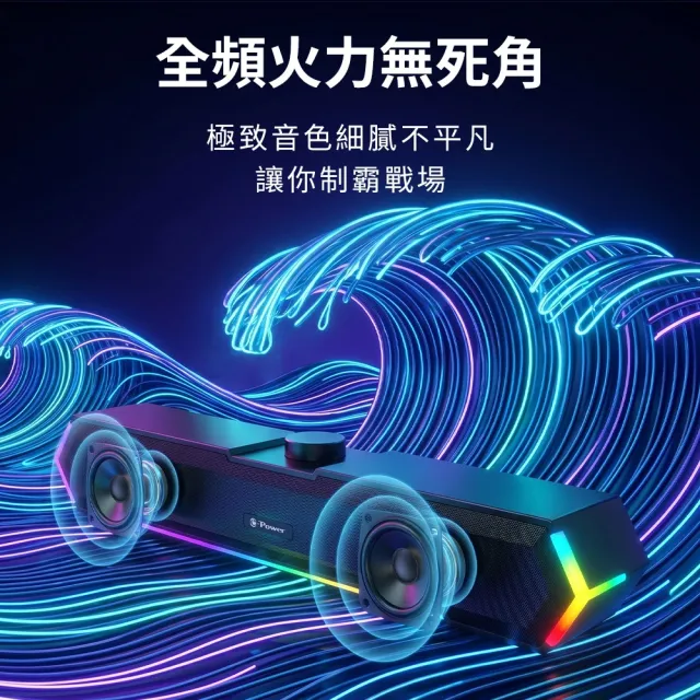【e-Power】一體式藍牙喇叭 BT-400 電腦喇叭 SoundBar 聲霸