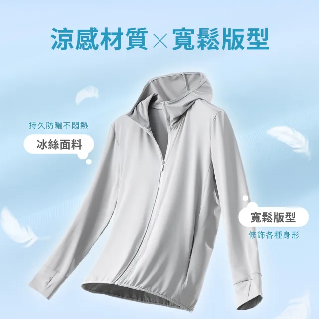 【VOLA 維菈】防曬外套 冰絲長版防曬外套 涼感外套 抗UV 機車外套 男女防曬外套 薄外套 涼感