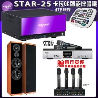 【音圓】STAR-25 鏡面美型點歌伴唱機+BIBLE KS-6060+KTF DM-899III木紋色