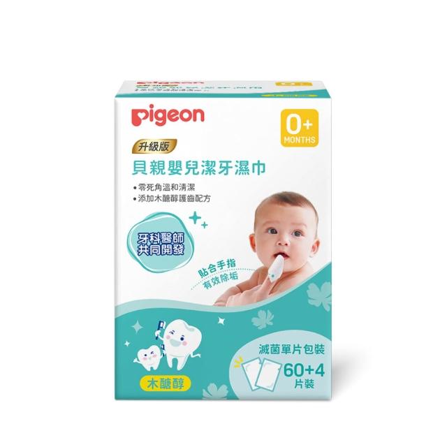 【Pigeon 貝親】嬰兒潔牙濕巾木醣醇(60+4片)