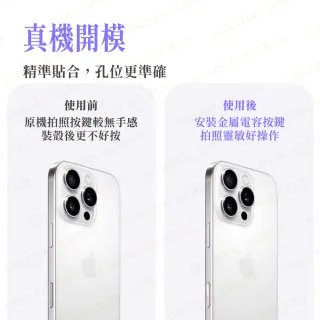 【GOLDEN SHIELD】金屬按鍵貼 2入組 適用iPhone 觸控貼 相機鍵 保護貼 按鍵貼 防塵貼 相機按鍵 i16 i17