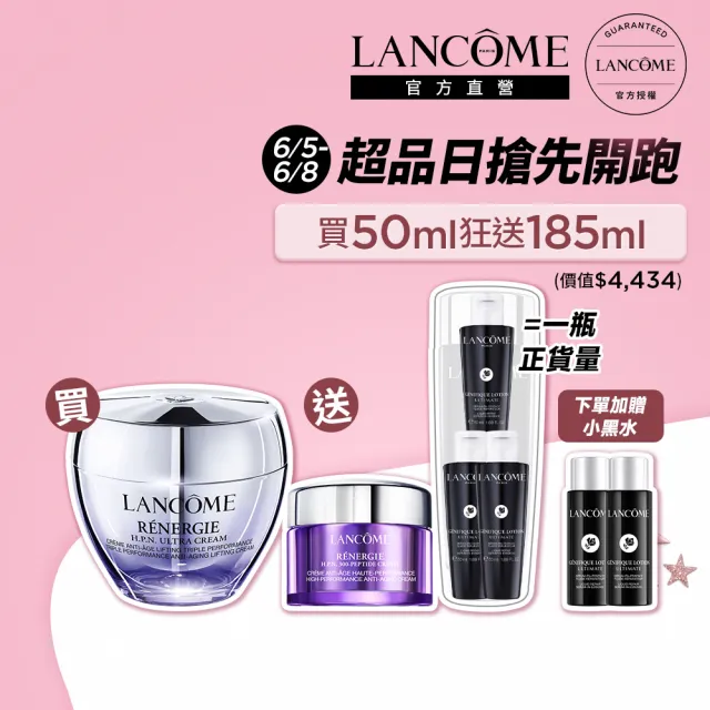 【LANCOME 蘭蔻】官方直營 超緊顏抗痕霜50ml(LANCOME/青春霜/緊緻/抗老)