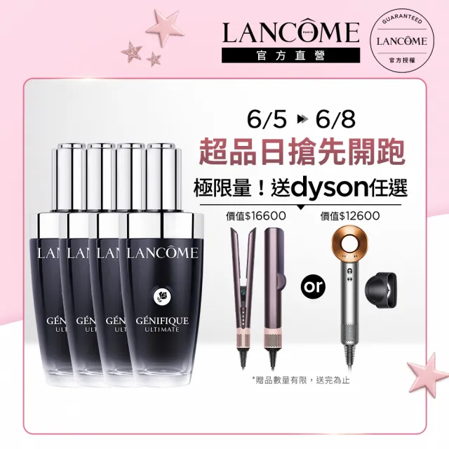 【LANCOME 蘭蔻】官方直營 超極限肌因賦活露50mlx4(LANCOME)