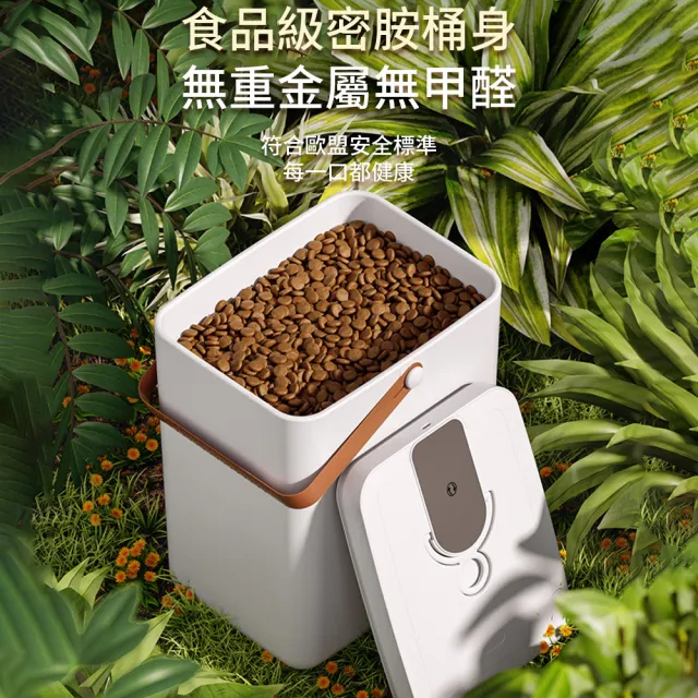 【IPSKY】寵物智能真空儲糧桶 13L(密封罐/真空貓糧桶/狗糧桶/寵物收納零食/貓糧狗糧飼料桶)